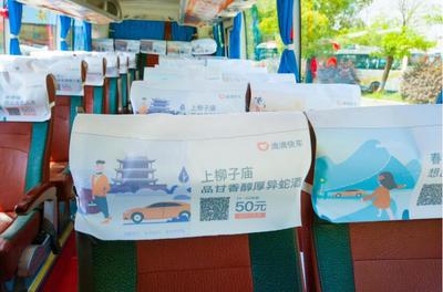 永州迎来“滴滴号”大巴 智慧出行新篇章，住宿服务更贴心